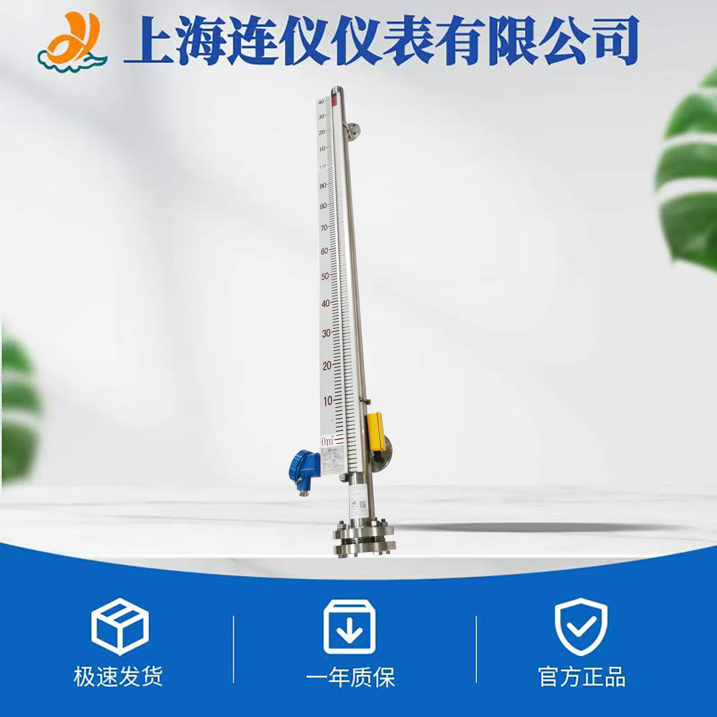 磁翻板液位計原理及常見故障處理