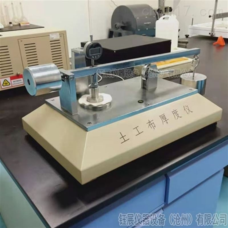 手动土工布厚度仪的日常保养“三步法”