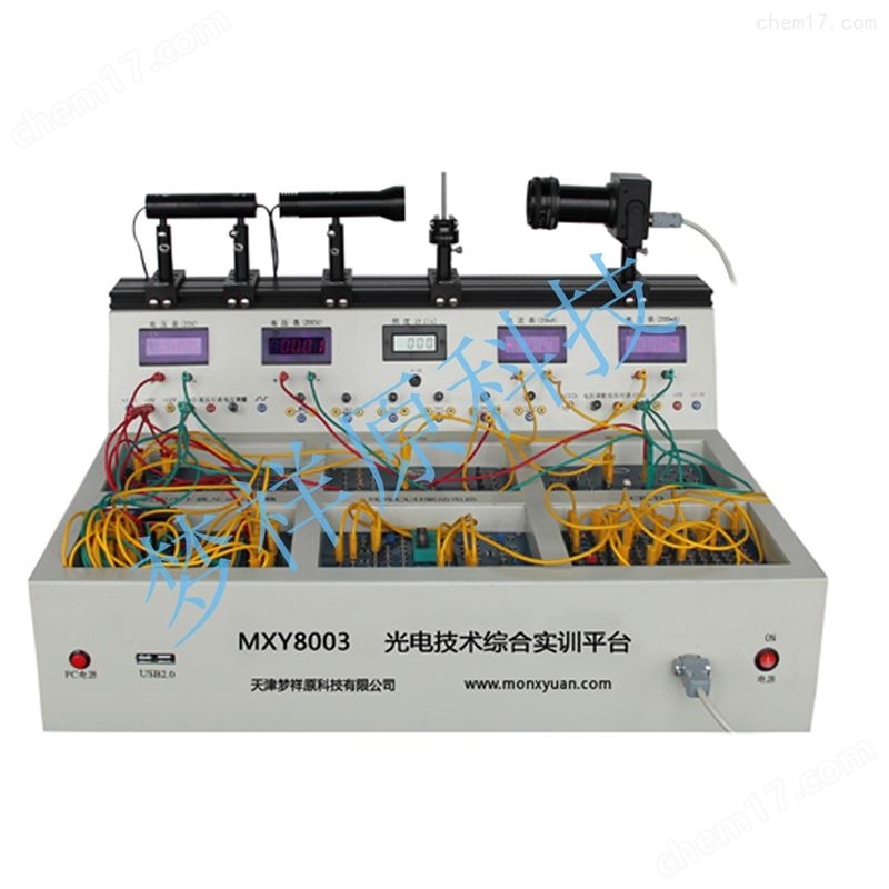 光電技術(shù)實(shí)驗(yàn)設(shè)備是利用光電效應(yīng)原理設(shè)計(jì)的