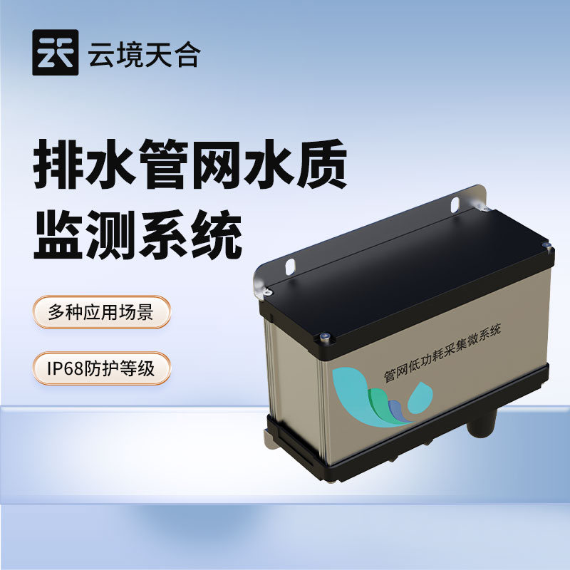 管网流量监测系统技术交流会在潍坊举行