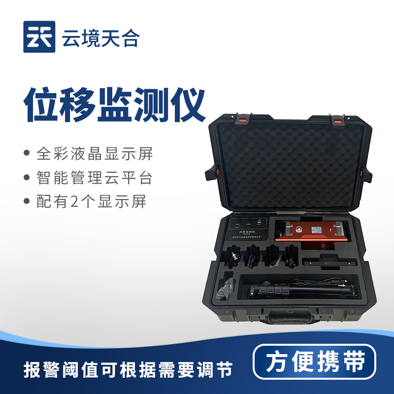 激光位移监测仪的工作原理—采用激光三角测量法进行非接触式位移监测