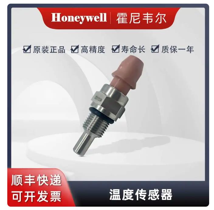 温度传感器技术解析与选购指南：从原理到实践