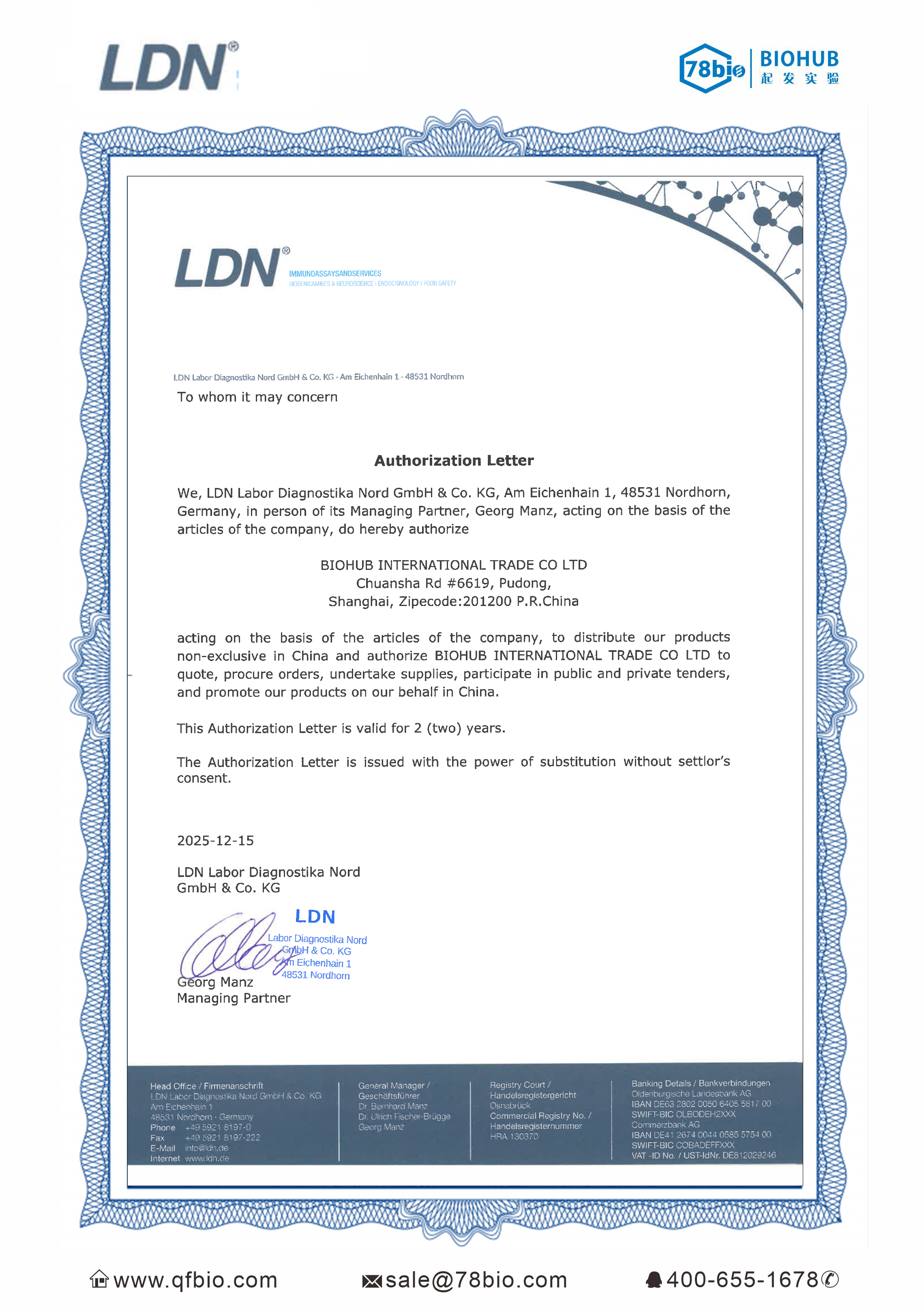 LDN代理商 2026授权代理-上海起发