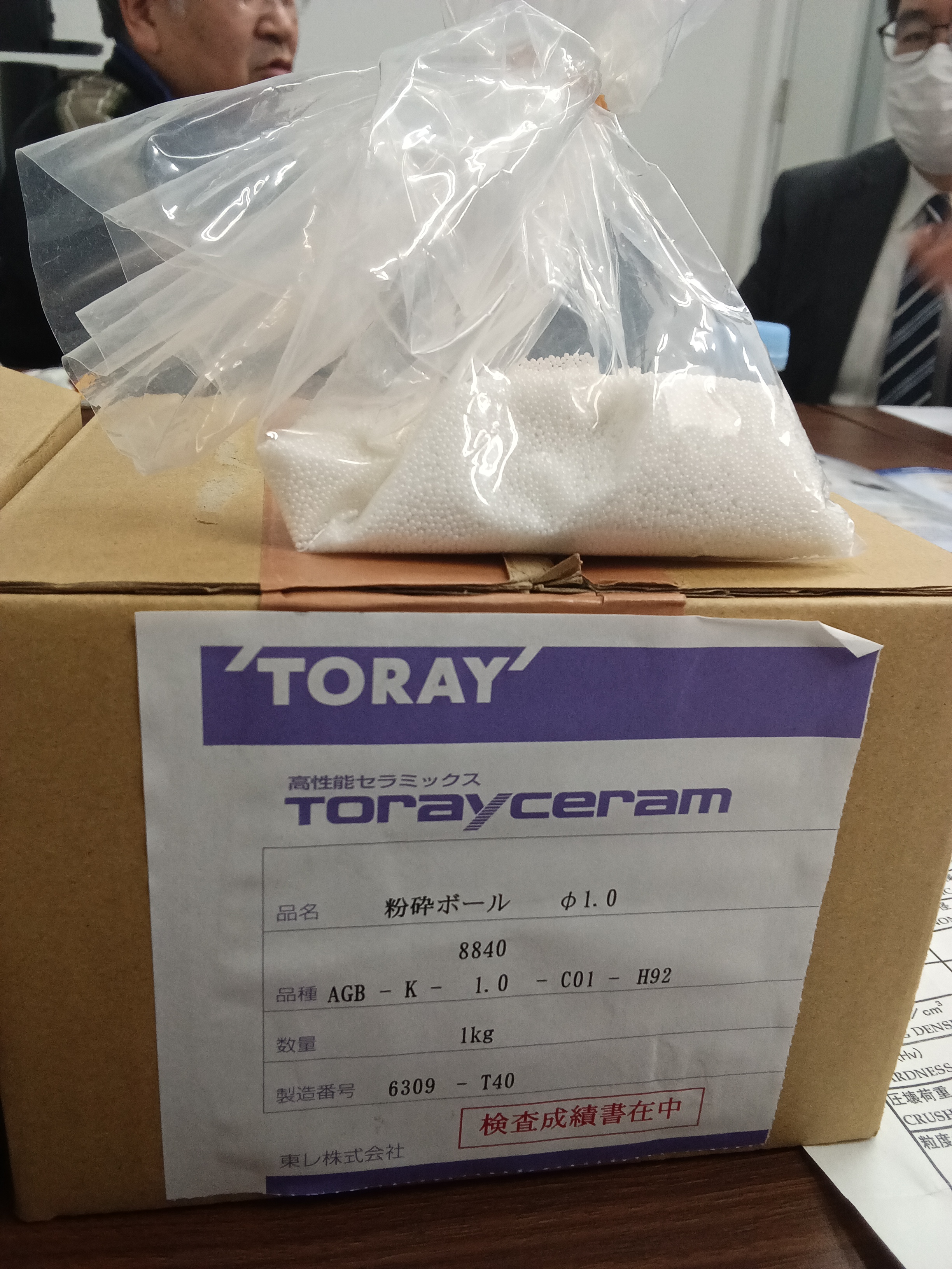 強(qiáng)強(qiáng)聯(lián)袂！湖南中村貿(mào)易赴日牽手東麗，共啟鋯球及材料中國市場新征程