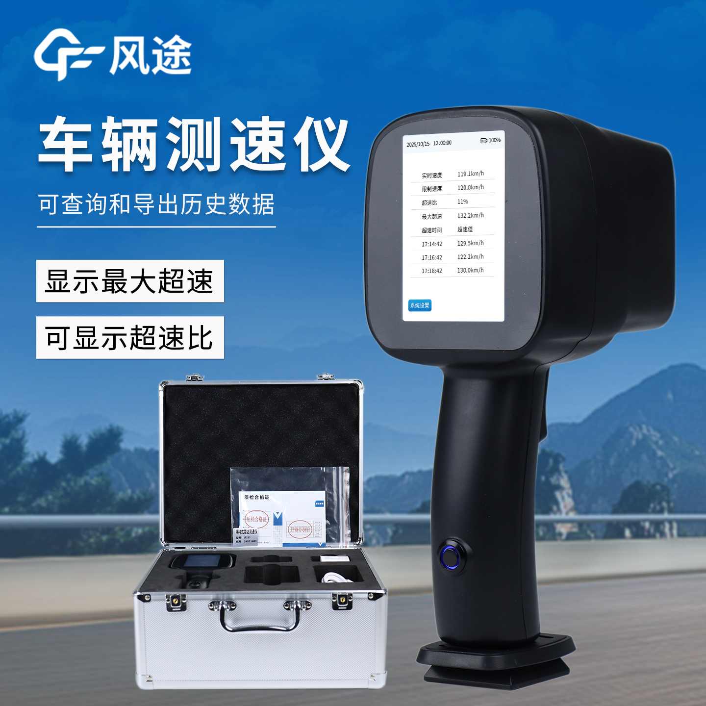 手持式雷达测速仪：多场景精准测速的实用装备