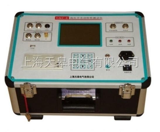 高壓開關(guān)機(jī)械特性測(cè)試儀精準(zhǔn)診斷，守護(hù)電網(wǎng)安全