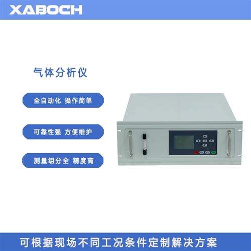 紫外煙氣氣體分析儀