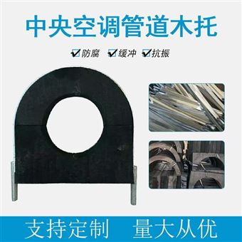橡塑管托  PE管托码 铁卡抱箍