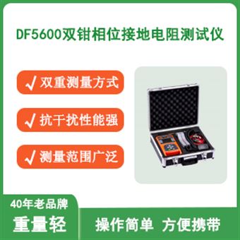 接地电阻测试仪