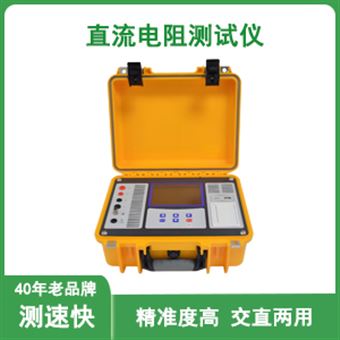 多路直流電阻測(cè)試儀