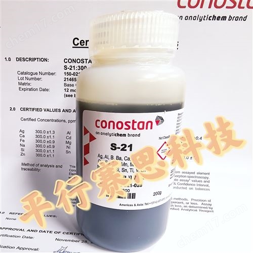 CONOSTAN鐵Fe元素150-100-265標(biāo)準(zhǔn)油