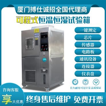 BOS系列恒溫恒濕測試試驗箱