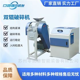 雙輥破碎機
