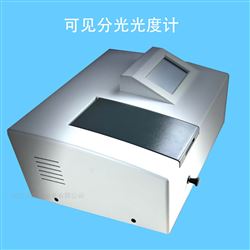 V7pLus 可见分光光度计 5寸触摸屏
