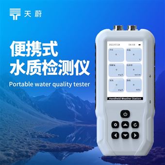 TW-SS17S便携式水中油检测仪