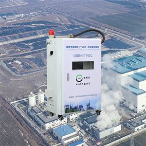 OSEN-VOCs東莞企業噴涂車間VOCs污染在線監控系統