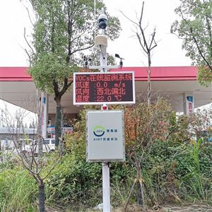 OSEN-VOCs廣州家具制造廠環(huán)保監(jiān)管VOCs在線監(jiān)測(cè)設(shè)施