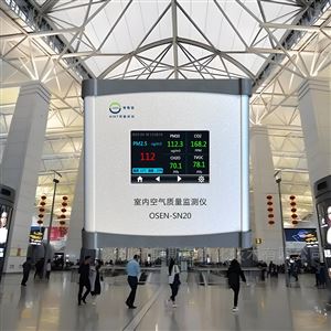 OSEN-SN20嬰幼兒護理中心房間內空氣質量監測儀器