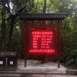 OSEN-FY海南三亞濱海度假區(qū)負(fù)氧離子含量監(jiān)測(cè)系統(tǒng)