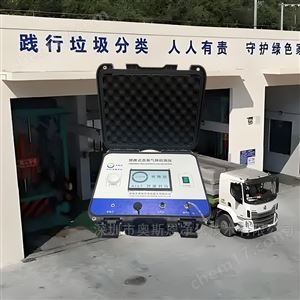 OSEN-OU养殖场周边异味投诉检查便携式恶臭监测仪器