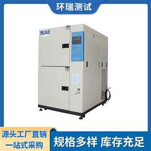 150L高低温冲击试验箱 节能型温度骤变冲击箱 环瑞测试