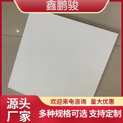 鑫鹏骏 玻纤天花吸音板 易于清洁色彩丰富 通风透气 支持定制