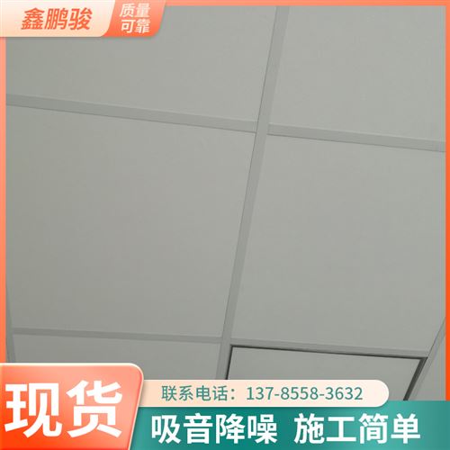 玻纤吸音天花板高密度岩棉吸声吊顶板医院电影院吊顶专用吸声材料