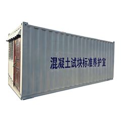 LSY-19混凝土水泥试块标准移动养护室