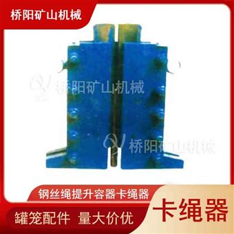 矿井便捷式卡绳器  换绳穿绳卡绳升降器