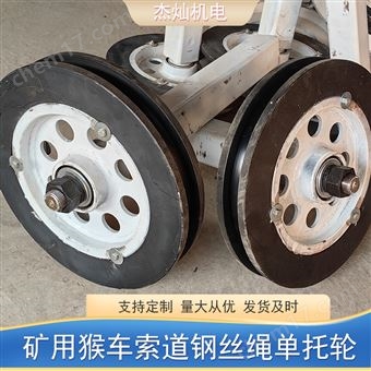 矿用索道G型240猴车单托轮  猴车驱动装置