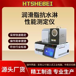 HT-F999潤滑脂抗水淋性能測定儀  使用說明