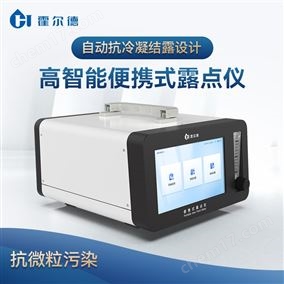 微水分解物純度檢測儀