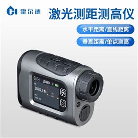 手持高精度測(cè)距測(cè)高儀