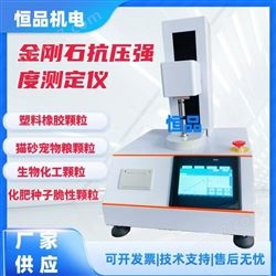 HP667離子交換樹脂平均壓碎強度測定儀