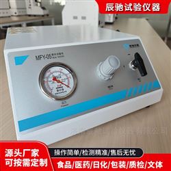 负压密封测试设备