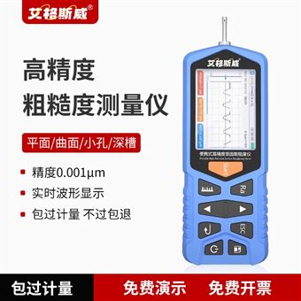 TR200表面粗糙度仪