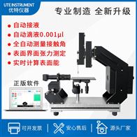 DYT-600T光學(xué)接觸角測(cè)量?jī)x