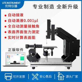 DYT-600T光學(xué)接觸角測(cè)量?jī)x