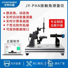 JY-PHa接觸角測試儀-pha