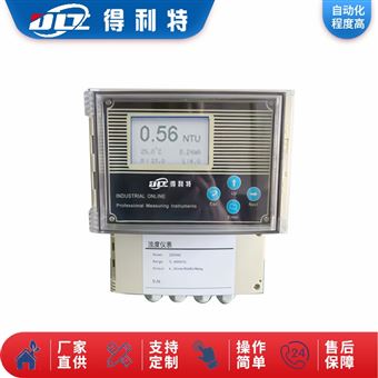 在線(xiàn)濁度儀