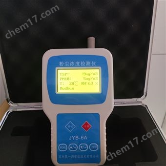零部件生產車間便攜式直讀粉塵檢測儀JYB-6A