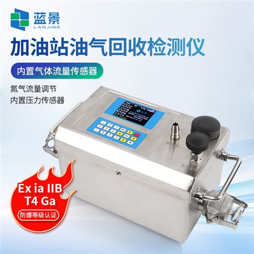 加油站油气回收检测仪