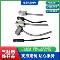 氣缸磁性開關(guān)CS1-F