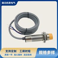 耐溫接近開關LJK-1240S2NO