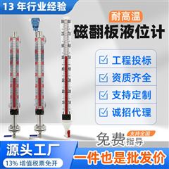 磁翻板液位计
