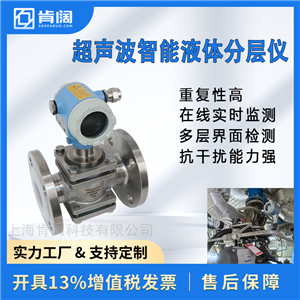 生物制药超声波液相分层仪 肯阔KMYVL-701
