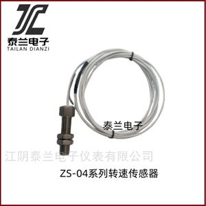 ZS-04轉(zhuǎn)速傳感器 配HZQW-03A測(cè)速儀表