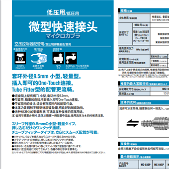 套环外径9.5mmNITTOKOHKI日东工器电动螺丝刀
