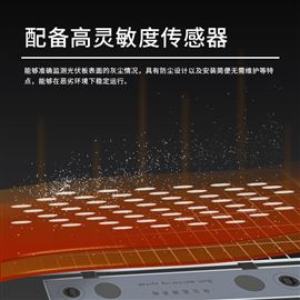 FT-HS1積灰透光率測試系統