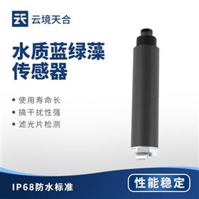 TH-S16S在線水質藍綠藻傳感器